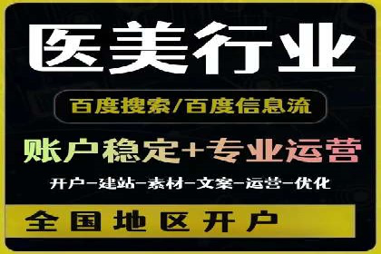 行业趋势观察：信息流代运营的未来展望